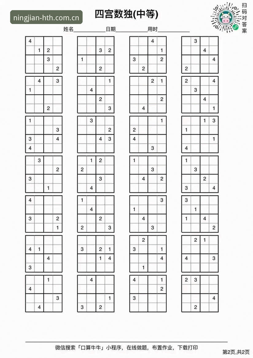 14选8的确定性vs6人争3席的开放性：图赫尔首发拼图里的数学题