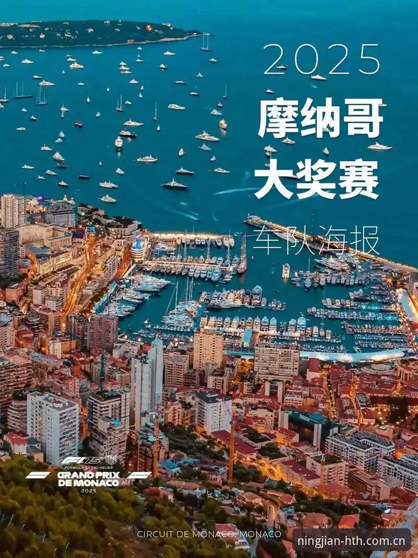 0.1km/h的冤案：F1摩纳哥站为何全员超速被罚，是赛道陷阱还是限速器失灵？